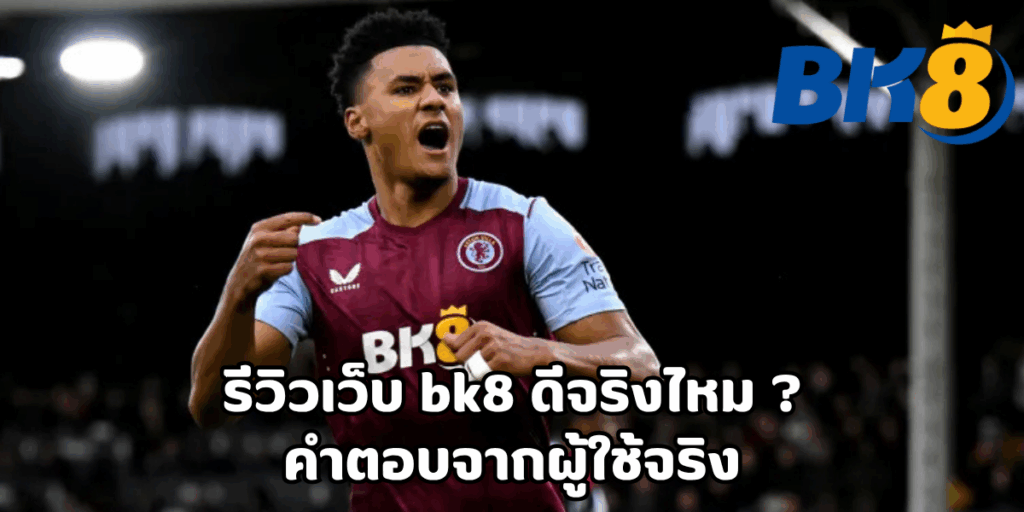 รีวิว bk8